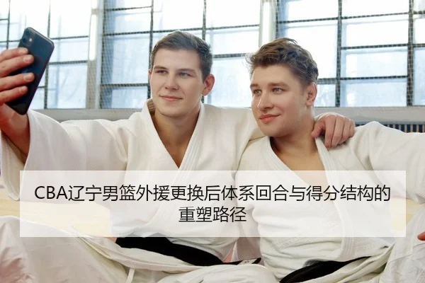 liao-ning-nan-lan-wai-yuan-geng-huan-hou-ti-xi-hui-he-yu-de-fen-jie-gou-de-zhong-su-lu-jing-2-681.jpg
